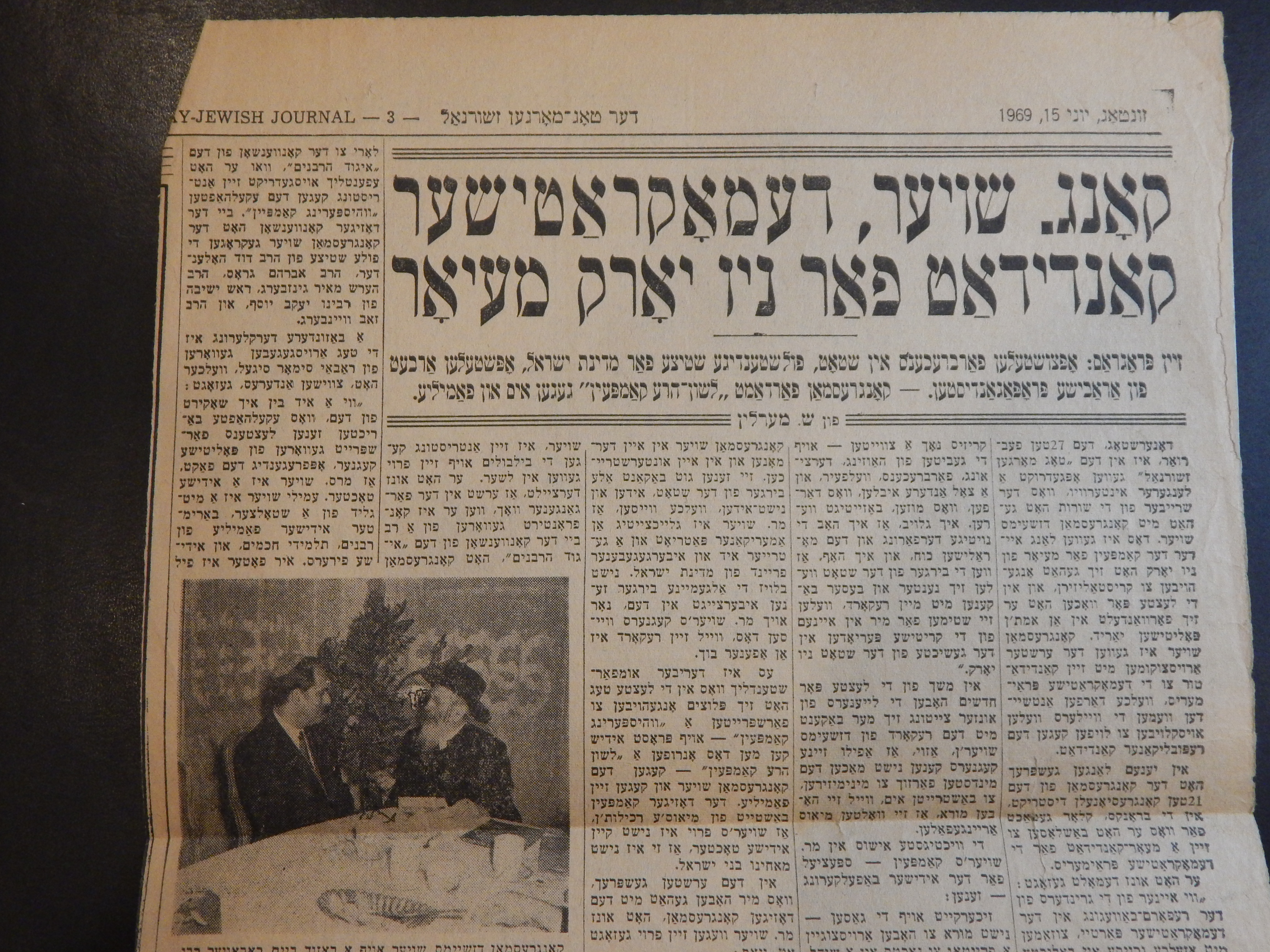 Rav Shmuel Dovid Walkin